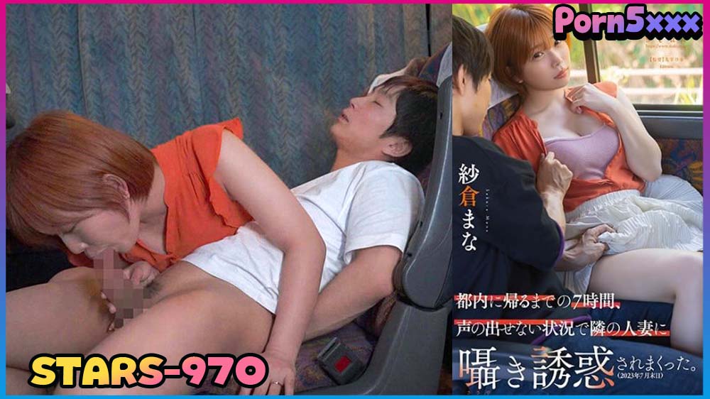 Mana Sakura STARS-970-Mana-Sakura ผมสั้น บนรถ สาวผมสั้น