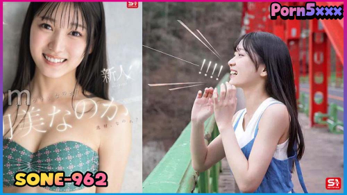 Nanoka Hatsumi SONE-962-Nanoka-Hatsumi ไอดอลญี่ปุ่น คาชุดนักเรียน เรืองแรก